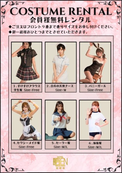 コスプレ