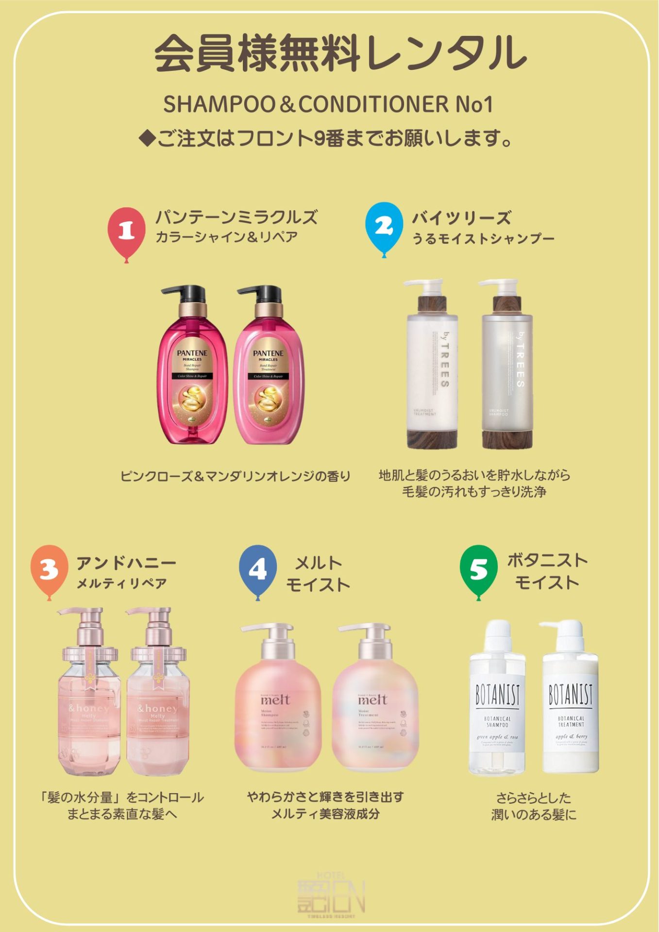 各種レンタル